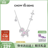 周大生【生日礼物】小马纯银项链女高级生肖马简约吊坠送女友