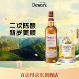 帝王（Dewar‘s）白牌 苏格兰 二次陈酿威士忌750ml 嗨棒
