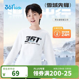 361°儿童卫衣25秋冬男女童3-14岁加绒保暖套头卫衣 白170