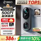 360可视门铃6Pro 500万超清画质家用监控智能门铃电子猫眼摄像头无线wifi手机远程查看对讲
