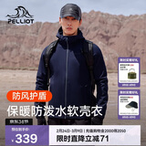 伯希和（Pelliot）户外冲锋软壳衣春秋男女徒步登山外套防风防泼夹克115106014蓝2XL