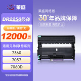 莱盛DR2250鼓架 适用兄弟HL2130/2240/2250DN DCP7055/7057/7060D FAX2890/2990 MFC7290/7360/7470/7860硒鼓组件