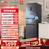 海信273L三门冰箱一级能效风冷无霜小户型租房宿舍家用电冰箱灰色BCD-273S2RNKQD国家补贴
