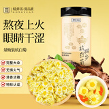 贡苑 桐乡杭白菊花55g 正宗桐乡产地菊花茶搭胎菊柠檬金银花养生茶