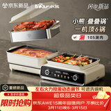 小熊（Bear）电火锅专用锅折叠多功能锅蒸煮多用途锅烤涮一体家用料理小熊叠叠锅3.0 单锅N22S3 