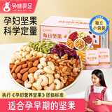孕味食足每日坚果A款750g/30袋孕妇可吃零食营养孕期休闲干果炒货礼盒送礼