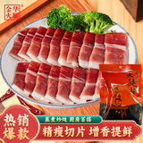 金华火腿切片100g火腿片浙江农家土特产煲汤炒菜无骨火腿片炖汤煮汤蒸鱼