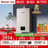林内（Rinnai）【小蛮腰Pro】16升燃气热水器天然气热水器 恒温ECO节能 低水压启动上门安装16GD32（JSQ31-GD32）