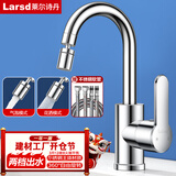 莱尔诗丹（Larsd）面盆水龙头 卫生间浴室柜冷热水龙头洗脸盆不锈钢双温龙头F061