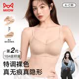 猫人【刘亦菲同款】蜂巢小凉杯内衣女士聚拢文胸防下垂性感粉底液胸罩