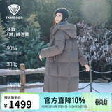 坦博尔羽绒服女士长款鹅绒时尚泡芙冬季高领连帽外套530858D 乌鹊灰160