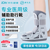 护大夫 跟腱靴踝关节固定支具医用脚踝跟腱断裂康复行走靴充气助行靴M码