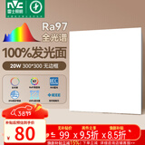 雷士（NVC）厨房灯led集成吊顶吸顶灯铝扣板卫生间300×300平板无边框面板灯