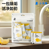 小白熊柠檬酸除垢剂水垢清洁剂 恒温水壶20包/盒9009