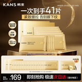 韩束金刚侠眼膜黄金眼贴提拉紧致补水淡细纹生日礼物送女友20片