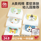 爱贝迪拉儿童吸汗巾a类幼儿园大号小月龄婴儿宝宝止汉垫背巾隔汗巾