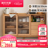 源氏木语 实木餐边柜窄型收纳厨房储物柜薄茶水柜边柜 【1】橡木原木色1.2米实木面移门边柜 双门