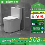 TOTOIS601系列TOTO马桶坐便器虹吸式座便静音防臭防溅大管道小户型节水 H款-小户型-8.0排污管 250/300/350/400mm 坑距备注 （包安装）