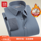 红豆保暖衬衫男【2万+人已买】加绒衬衫男轻商务修身保暖衬衣白衬衫男 S3灰色-升级羊毛内胆 41