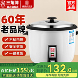 三角牌（Triangle）电饭锅家用 老式多功能便携宿舍用小容量不粘内胆电饭煲3-4人 6升加厚鼓型锅(适合6-9人) 6L