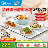 美的（Midea）暖菜板加热板热菜板保温板 冬季餐桌加热垫桌垫暖菜板2025新款多功能家用 60/80cm可选方形/折叠式 【升级石墨烯】可折叠6038FZ Pro