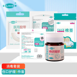 江赫 医用棉签消毒级 环氧乙烷灭菌医用脱脂棉棉棒 【伤口消毒5件套】棉签/纱布/胶带/棉球/碘伏 医用棉制品