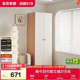 全友家居奶油风二门衣柜卧室家用出租房靠墙落地收纳储物柜子成品衣橱