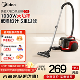 美的（Midea）卧式轻音吸尘器 200AW家用大吸力 5重高效过滤 便捷式一键收线 可拆卸可水洗 大小户型适用 C6 【深层过滤】