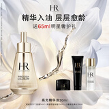 赫莲娜HR高光精华油30ml滋润保湿护肤品化妆品礼盒生日礼物送女友