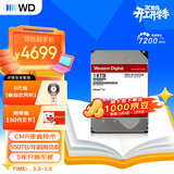 西部数据（WD）NAS机械硬盘 WD Red Pro西数红盘 16TB 7200转512MB SATA CMR垂直 NAS专用硬盘 3.5英寸 WD161KFGX