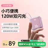 嘉柏兰【国家3C认证丨20000毫安】可上飞机充电宝120W超级快充自带线大容量移动电源适用于苹果华为手机 Pro版粉色【20000毫安+120W高密度电芯】 自带双线+超长续航+国家3C认证