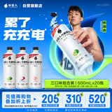 外星人电解质水0糖0卡饮料 600mL*20 荔枝海盐*6+白桃*6+青柠*8 整箱装