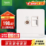 施耐德电气 电视+六类电脑千兆网络插孔 插座面板 双位 绎尚系列 镜瓷白色