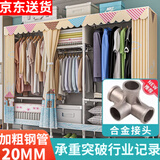 蜗家布衣柜家用简易衣柜大号加粗全钢架合金衣柜出租屋双人收纳挂衣柜 阳光小镇【长207cm-全合金接口】
