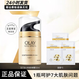 玉兰油（OLAY）防晒霜隔离七合一多效提亮肤色补水保湿滋润紧致护肤化妆品套装 多效防晒霜50g