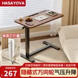 HASAYOVA床边桌可移动电脑桌卧室床上学习书桌升降站立办公宿舍懒人桌子 【USB液压升降款-可折叠】胡桃色