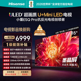 海信电视小墨E5Q Pro 85英寸 1248分区U+MiniLED 信芯芯片抗反光防眩光墨晶屏国家补贴世界杯85E5Q-PRO