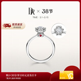 DR现货 雪心印记 告白求婚钻戒铂金天然钻石戒指雪花戒纪念日礼物女 TOP【80%用户购买】宠妻7分H色SI1 具体手寸 详询客服