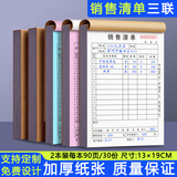 西冲销货清单三联定制家具销售单定做手写建材收据3连商品购货合同票据三连家用电器订货单3联送销货单