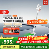 米家小米无线吸尘器2显尘版 大吸力 低噪音 毛发防缠绕 吸拖一体机 绿光显尘 吸猫毛狗毛【清洁专享】
