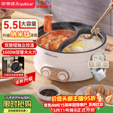 荣事达（Royalstar）鸳鸯锅钛涂层电火锅分区控温一体式火锅专用锅6分钟速沸多用途锅电煮锅5.5L RHG-55Z1(T)