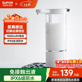 苏泊尔（SUPOR）原液感应出液机智能自动洗洁精洗手机多功能免接触沐浴露皂液器s
