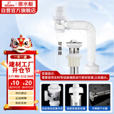 潜水艇（Submarine）SQ-11 下水器 面盆下水管套餐 带溢水孔 下水器套装