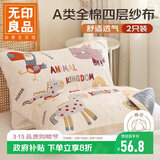 无印良品A类全棉四层纱布枕巾夏季纯棉枕头巾防脱落一对枕套 52*78cm