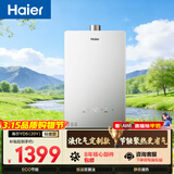 海尔【液化气专用 YD5】13升 ECO节能 低水压启动 速热静音 以旧换新 抗风防冻 家用燃气热水器