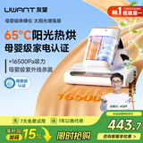 UWANT友望母婴级除螨仪M300SE太阳光增强版植物香氛65℃高温杀菌双杯床上吸尘器除螨一体机新年礼物