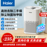 海尔（Haier）空气净化器除甲醛新房家用卧室桌面办公室小型除烟味 便携式净化器 ZKJ-G60TA1