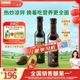 爷爷的农场核桃油牛油果油250ml*2瓶 法国进口食用油 赠婴儿宝宝辅食食谱