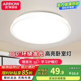 ARROW箭牌照明LED阳台面包吸顶灯简约过道玄关灯走廊过道灯阳台灯广东 雪白-16瓦圆形白光33cm适10平内