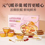 福东海鲜炖燕窝山药百合桃胶羹1548g 即食代餐银耳羹送长辈滋补品礼盒